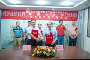 新起点，新征程，桂林恒达矿山机械有限公司多方战略合作揭牌仪式隆重举行