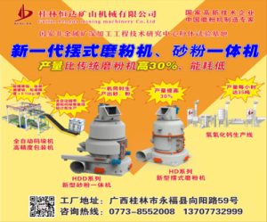 热烈祝贺桂林恒达矿山机械有限公司新产品入编《绿色矿山技术装备—先进装备与技术》通过形式审查